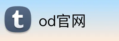 od官网 Logo